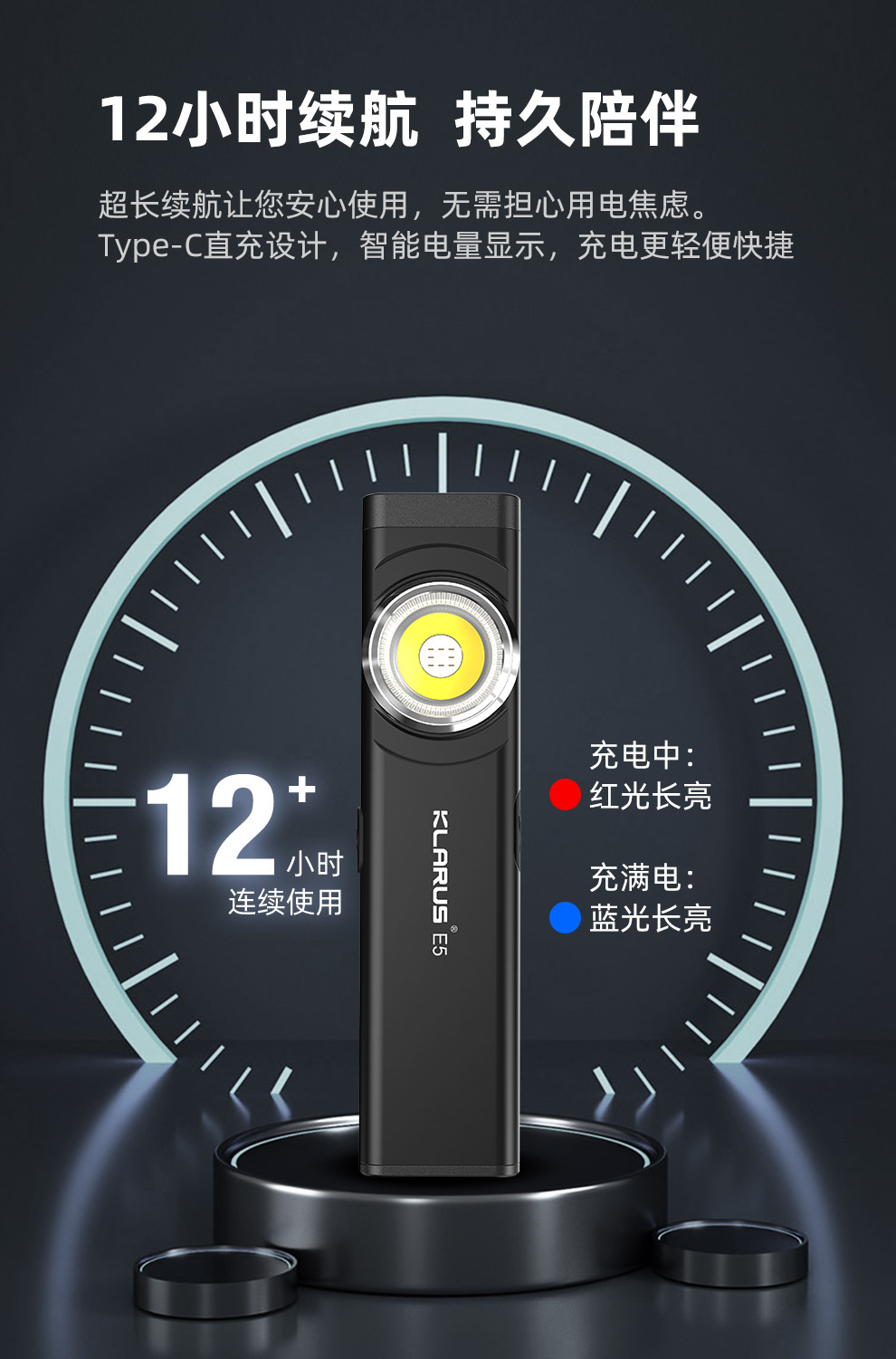 E5中文发布稿1114修改_08