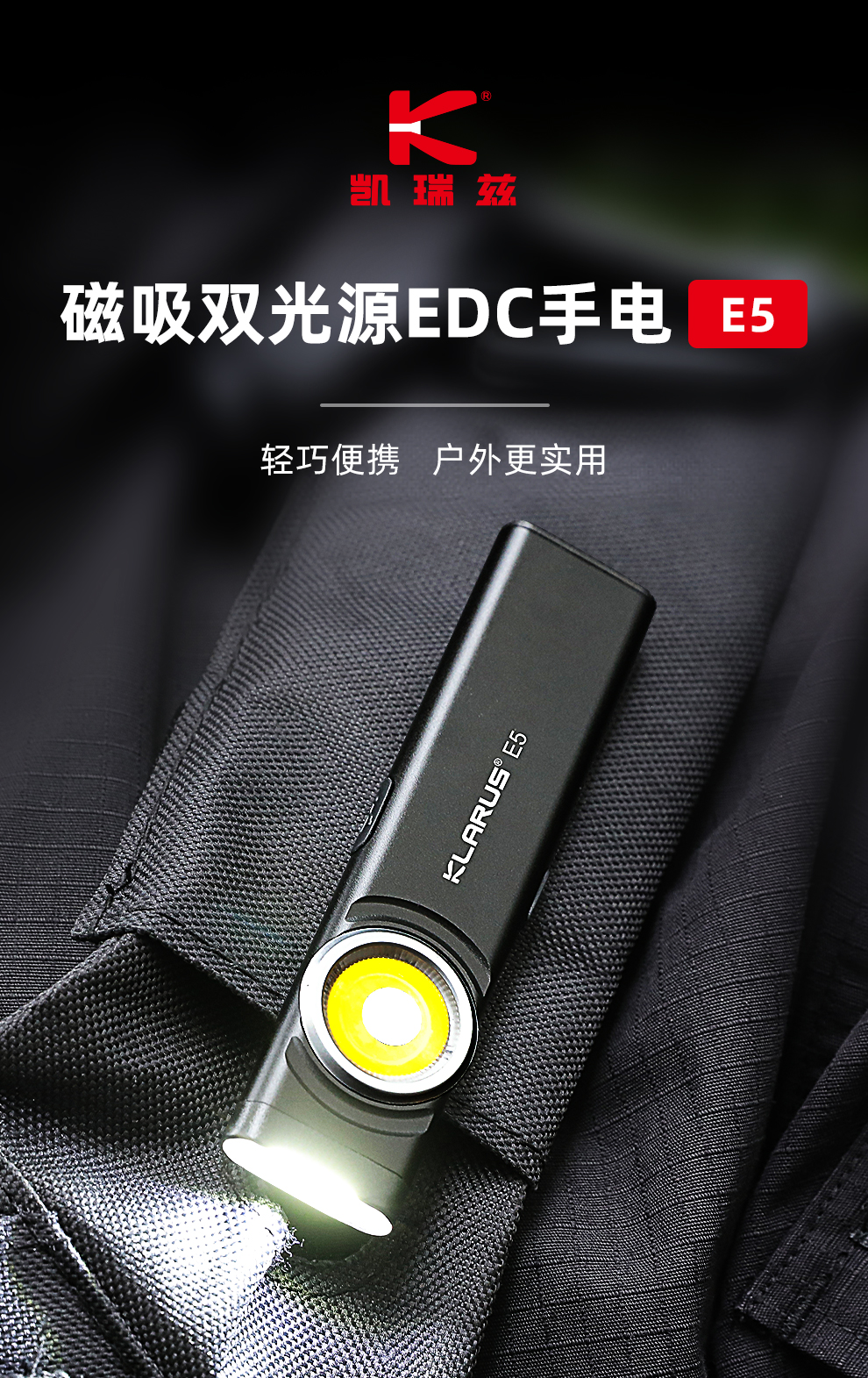 E5中文发布稿1114修改_01