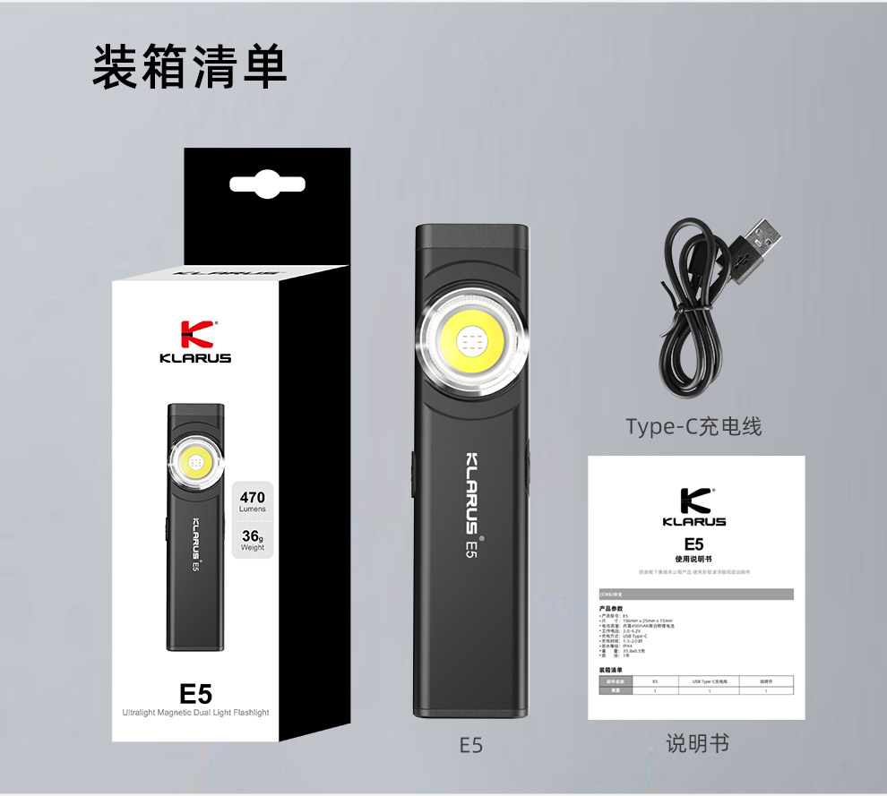 E5中文发布稿1114修改_12